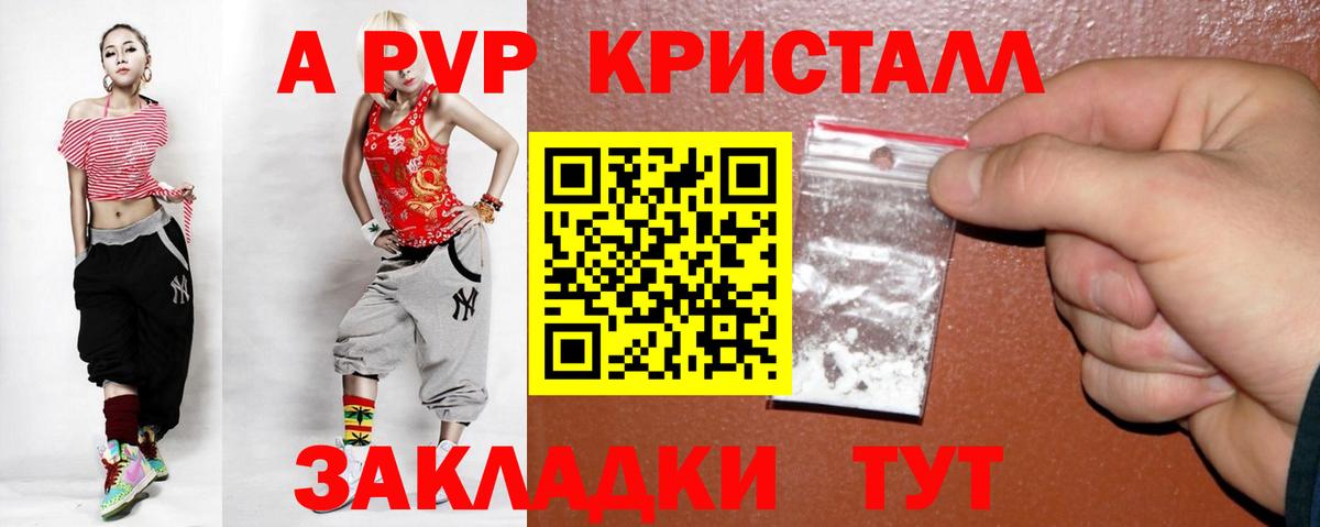 A-PVP СК КРИС Усинск