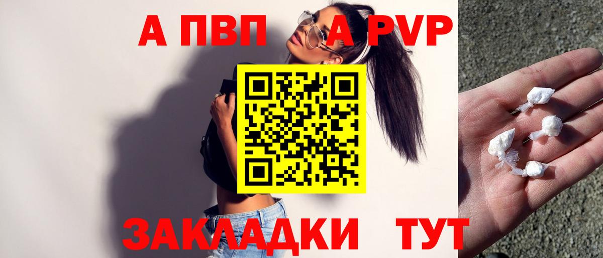 APVP СК КРИС  Вход с VPN  Alpha-PVP  Усинск 