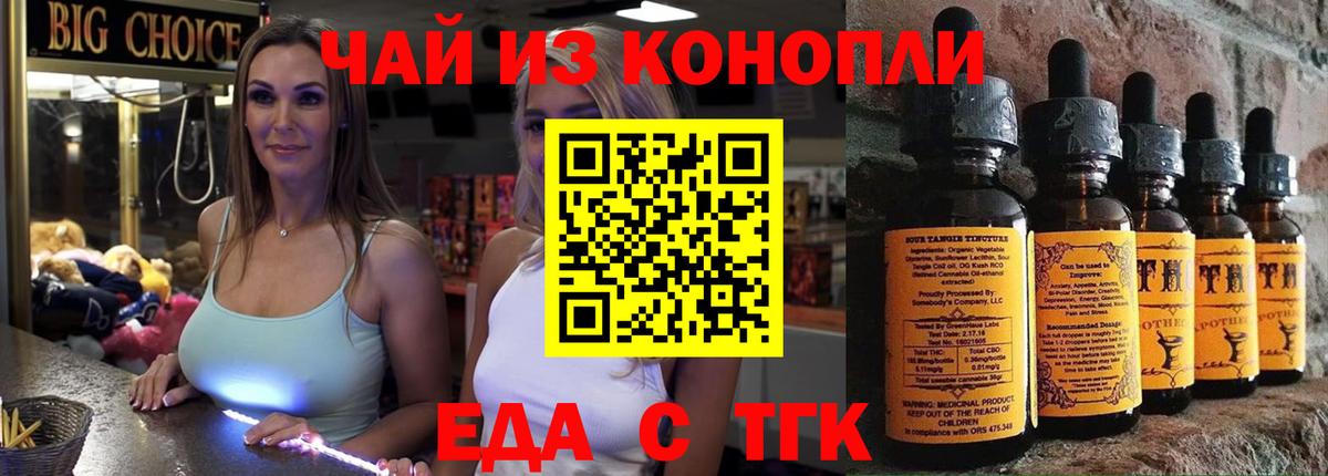 Усинск  Canna-Cookies марихуана  Вход с VPN 