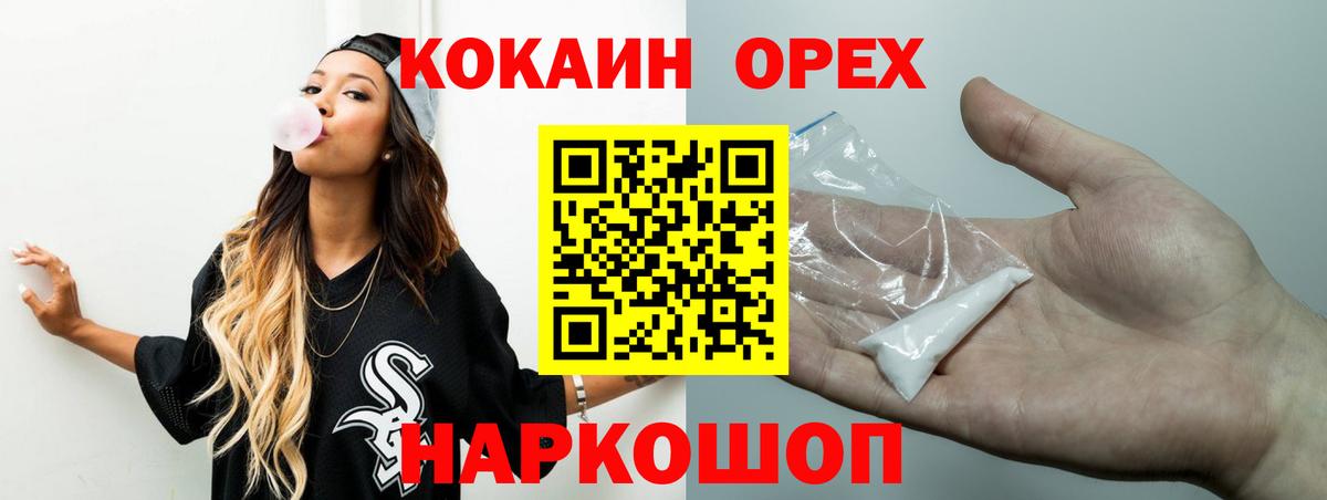 Усинск  Cocaine Эквадор  Вход с VPN 