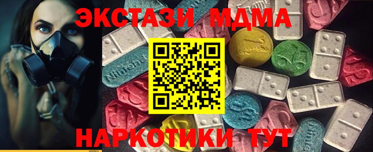 Экстази MDMA Усинск
