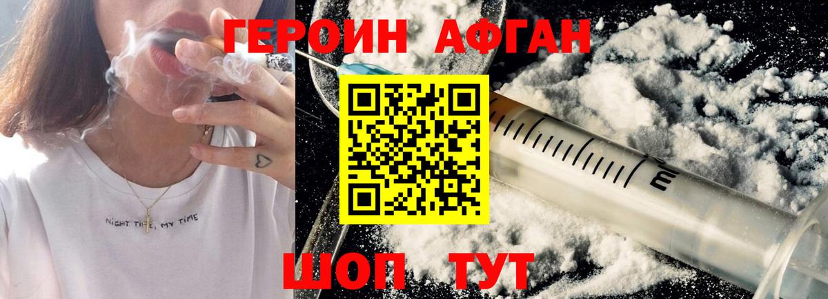ГЕРОИН белый  Вход с VPN  Усинск 