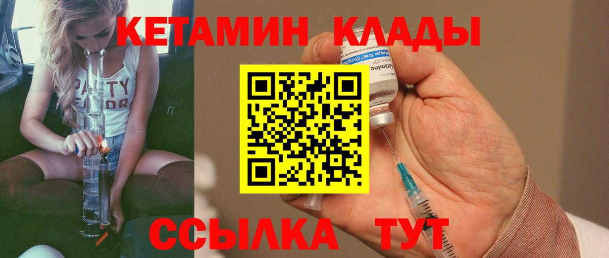 Усинск  Кетамин VHQ  blacksprut как войти  Вход с VPN 