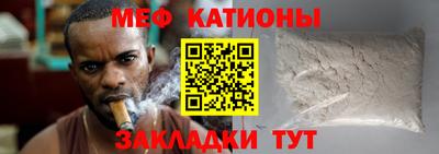 меф Краснознаменск