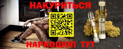 каннабис Краснокаменск