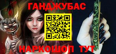 каннабис Краснокаменск