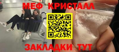 меф Краснознаменск