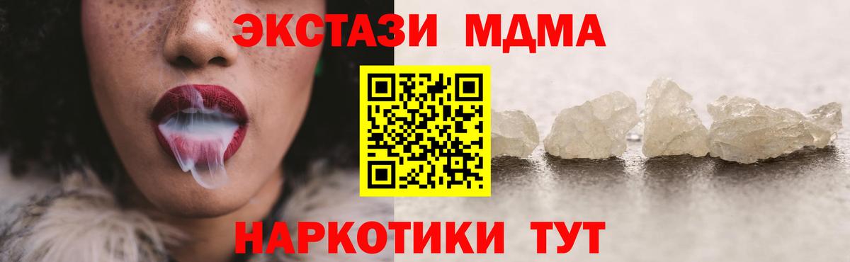 MDMA crystal  МДМА кристаллы  Усинск  Вход с VPN 