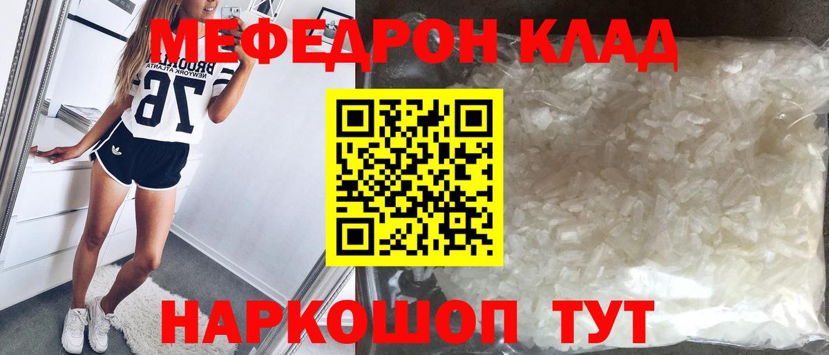 МЕФ кристаллы Усинск