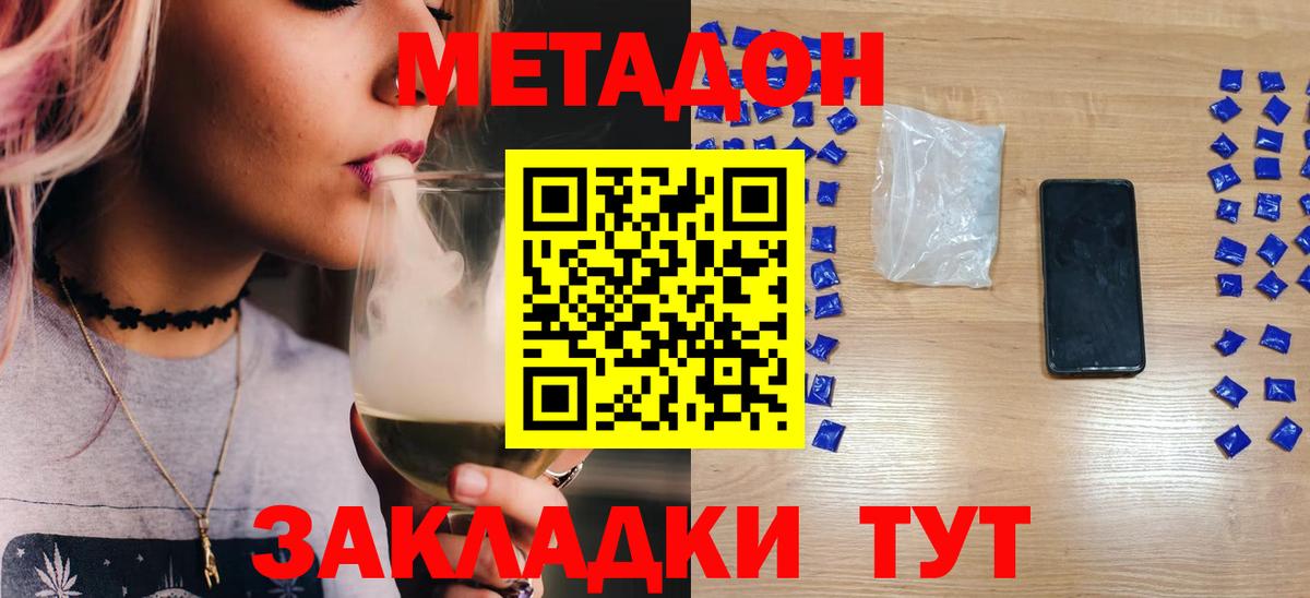 Метадон белоснежный  Метадон methadone  Усинск  Вход с VPN 