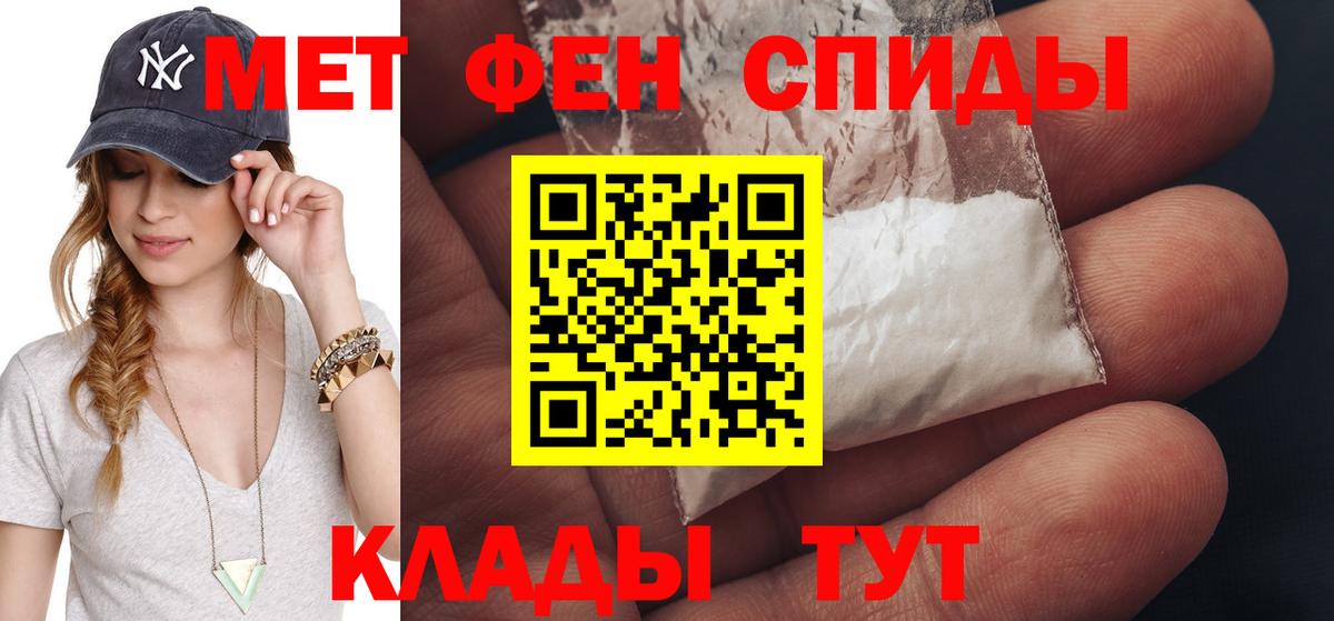 Метамфетамин кристалл  Вход с VPN  Усинск 