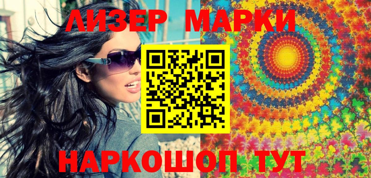 Усинск  Марки NBOMe 1,5мг  Марки NBOMe 1,5мг  Марки N-bome  Вход с VPN 