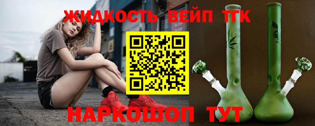 Усинск  ТГК вейп с тгк  ссылка на мегу онион  Вход с VPN  купить  цена 