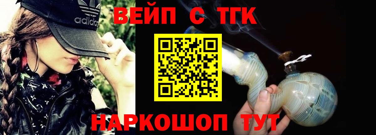 ТГК жижа Усинск